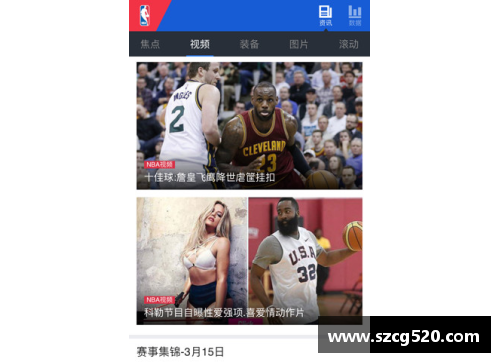 EBET易博百事通NBA手机直播：全方位精彩赛事尽在掌握 - 副本